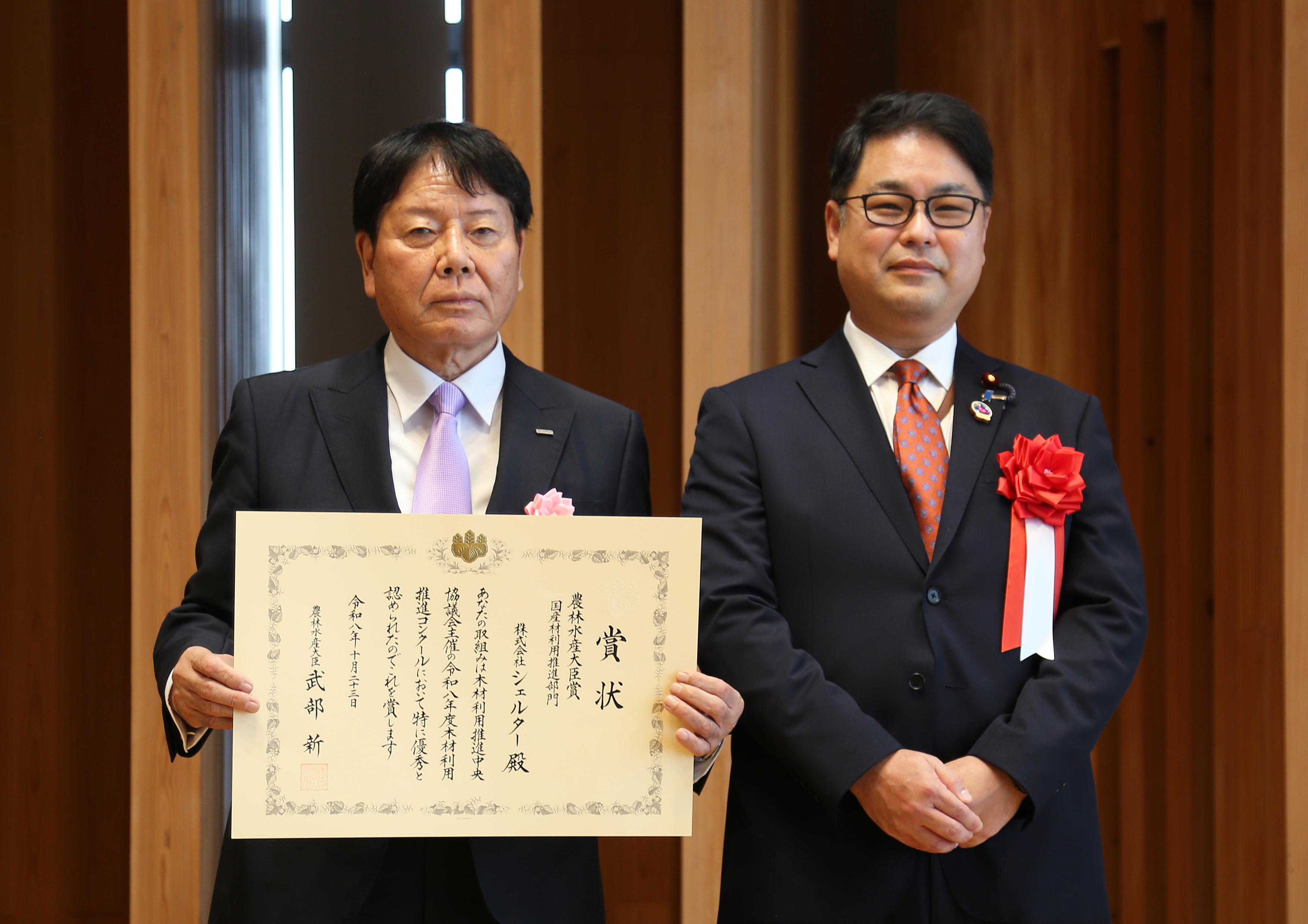 令和8年度 木材利用推進コンクール 国産材利用推進部門「農林水産大臣賞」を受賞
